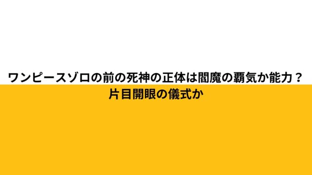 ギアフィフス覚醒能力は腕力強化と自由にゴム化 ヒトヒトの実幻獣種ニカ ぷらいむツリー